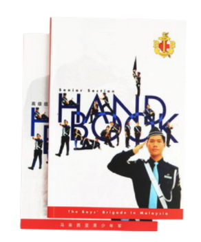 BB Handbook Main Image